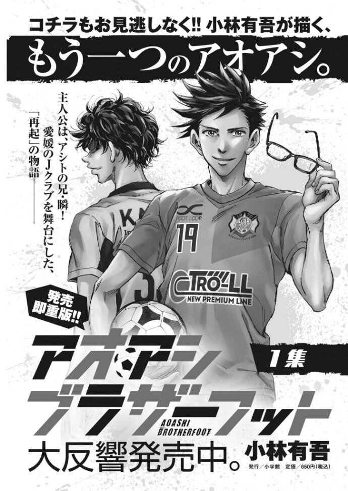 Ao Ashi, Chapter 292 image 20